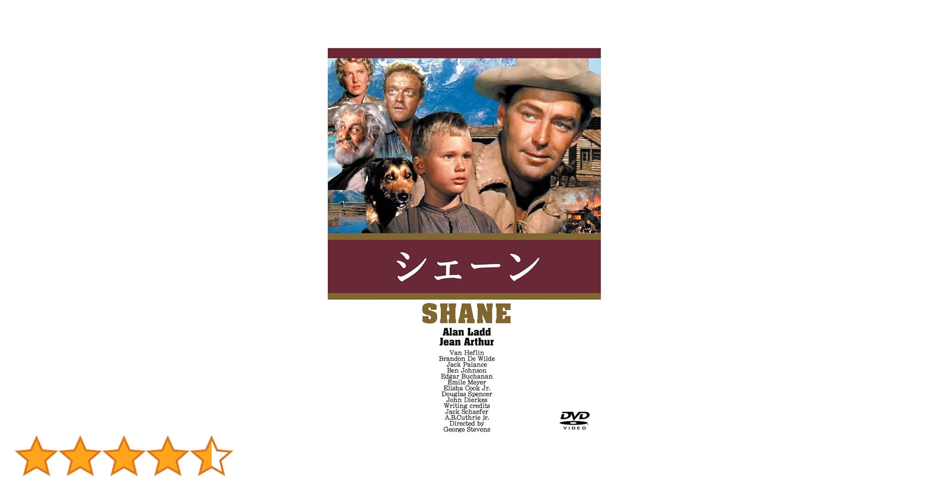 Amazon.co.jp: シェーン [DVD] : アラン・ラッド, ジョージ